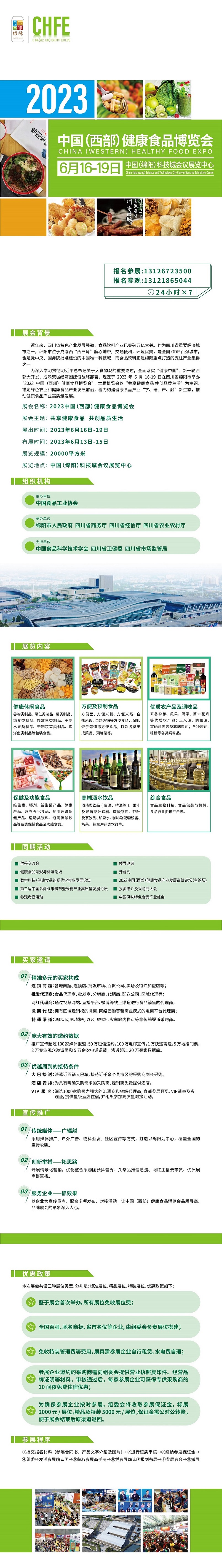 招商手冊.jpg
